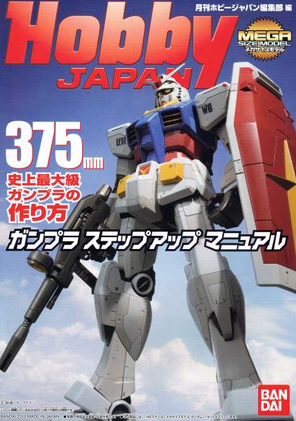 MEGASIZE-GUNDAM-RX-78-2-1-48